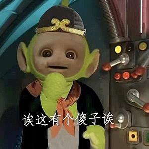 《抖音》超火的天线宝宝版西游记表情包大全分享