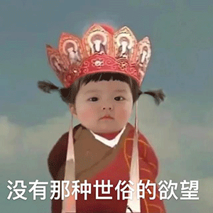 《抖音》超火的天线宝宝版西游记表情包大全分享