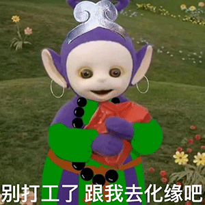 《抖音》超火的天线宝宝版西游记表情包大全分享