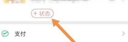 《微信》我的状态视频时常说明