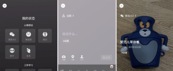 《微信》我的状态视频时常说明