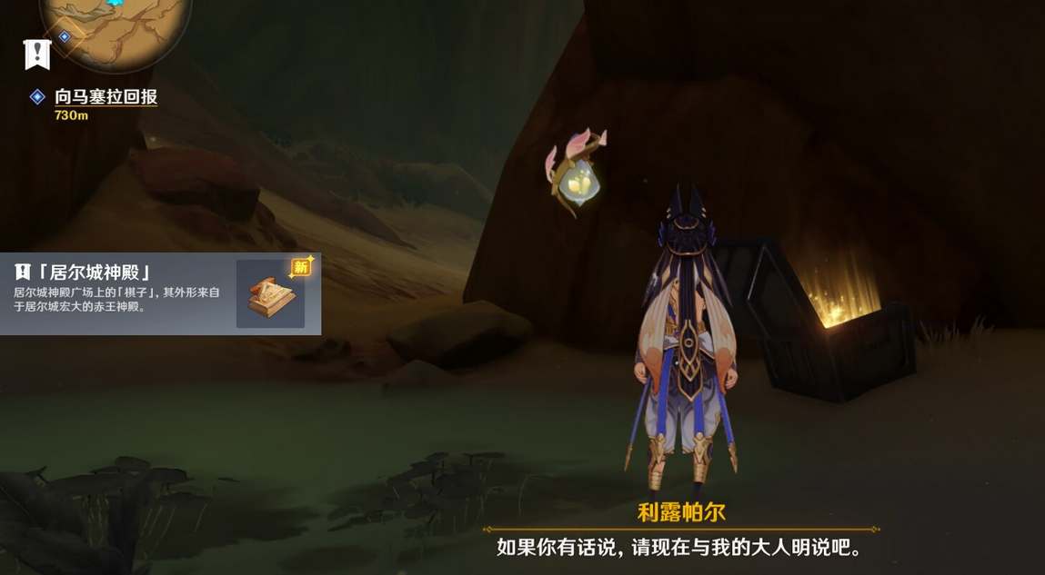 原神居尔城神殿棋子怎么获得