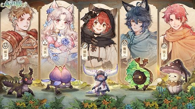 森之国度手游职业怎么选择