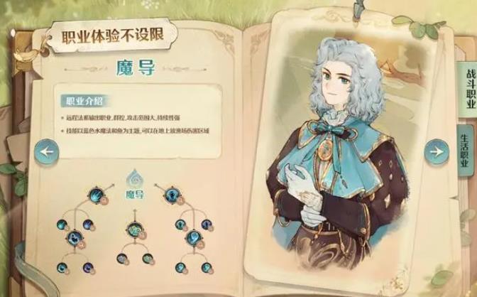 魔导