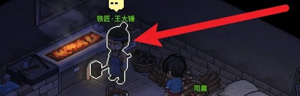 《大侠立志传》磨刀石获取方法