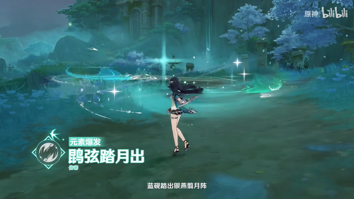 《原神》5.3新角色蓝砚技能演示下周入池14