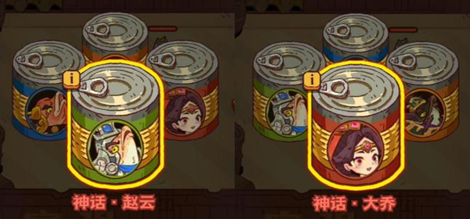 咸鱼之王新武将技能是什么图一
