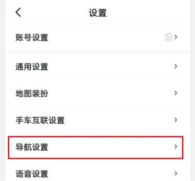 《百度地图》设置手机扬声器播报