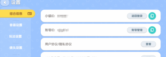 《心动小镇》兑换码使用方法