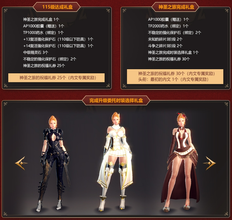 粉粉嫩嫩过佳节,《洛奇英雄传》丰富福利活动进行中