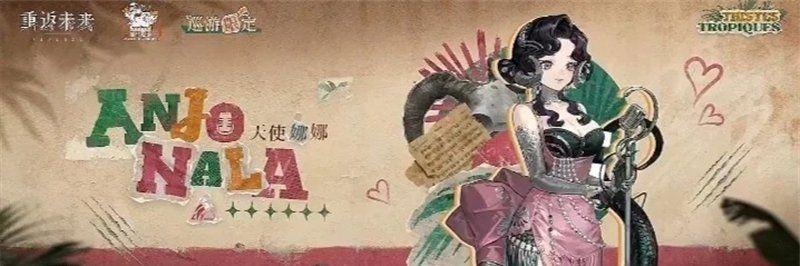 《重返未来1999》2.2版本新增角色介绍