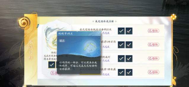 射雕手游鱼饵怎么做 射雕手游鱼饵使用介绍