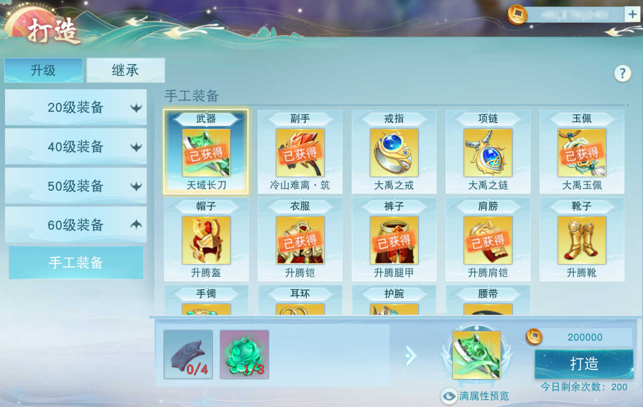 《天下贰》获取秘籍曝光，你和*装备之间只差这一步