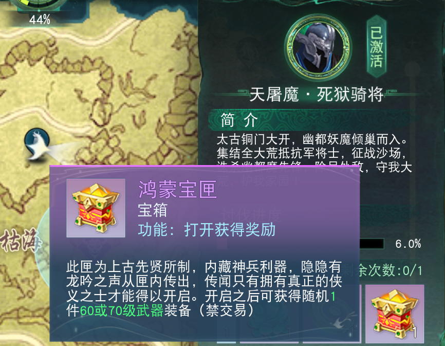 《天下贰》获取秘籍曝光，你和*装备之间只差这一步