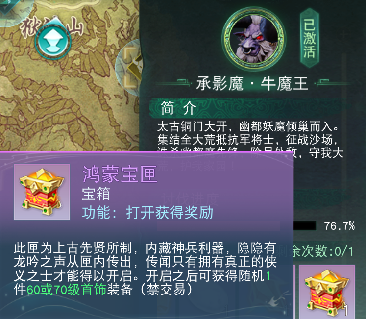 《天下贰》获取秘籍曝光，你和*装备之间只差这一步
