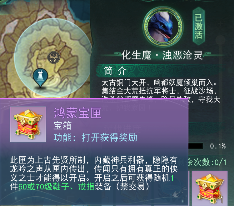 《天下贰》获取秘籍曝光，你和*装备之间只差这一步