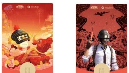 《微信》2021年520红包封面序列号大全