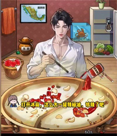 《隐秘的档案》帅哥吃火锅通关攻略