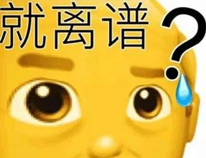 《抖音》三斤一套房梗的意思介绍