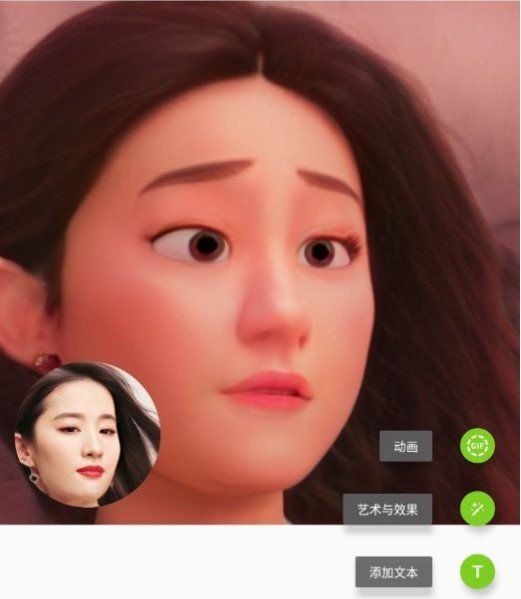 《ToonMe》迪士尼滤镜使用教程