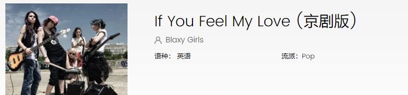 《抖音》戏曲漫步大赏背景音乐介绍