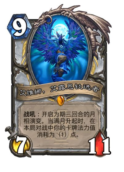 《炉石传说》漫游翡翠梦境牧师新卡一览