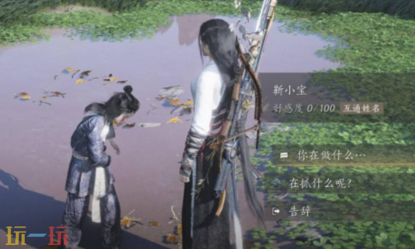 燕云十六声靳小宝怎么结交 靳小宝对话结交攻略
