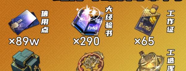 《崩坏星穹铁道》云璃突破材料一览