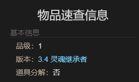 《最终幻想14：水晶世界》迷你亚历山大获得方法