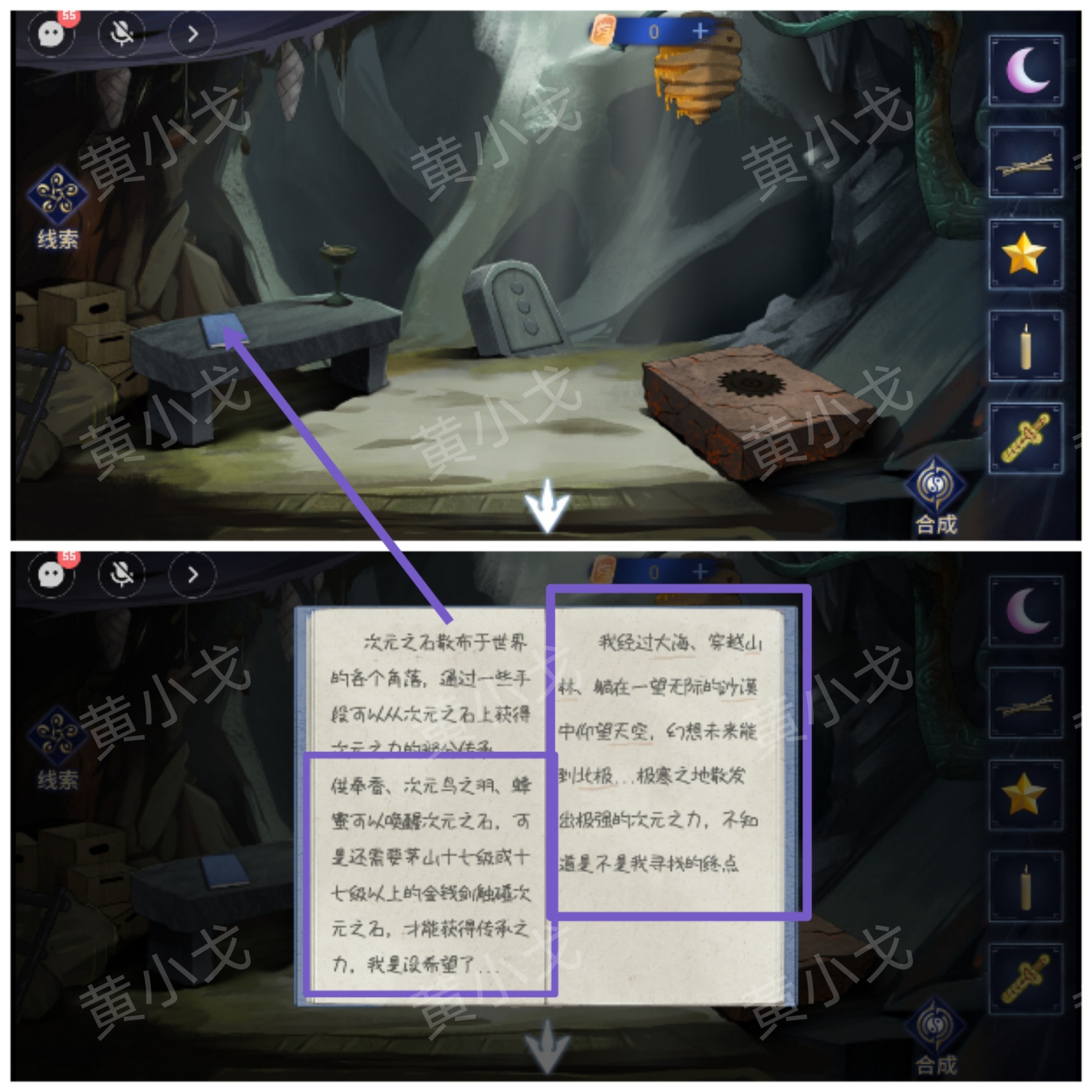 《茅山侦探：魔窟》第二章女主视角攻略