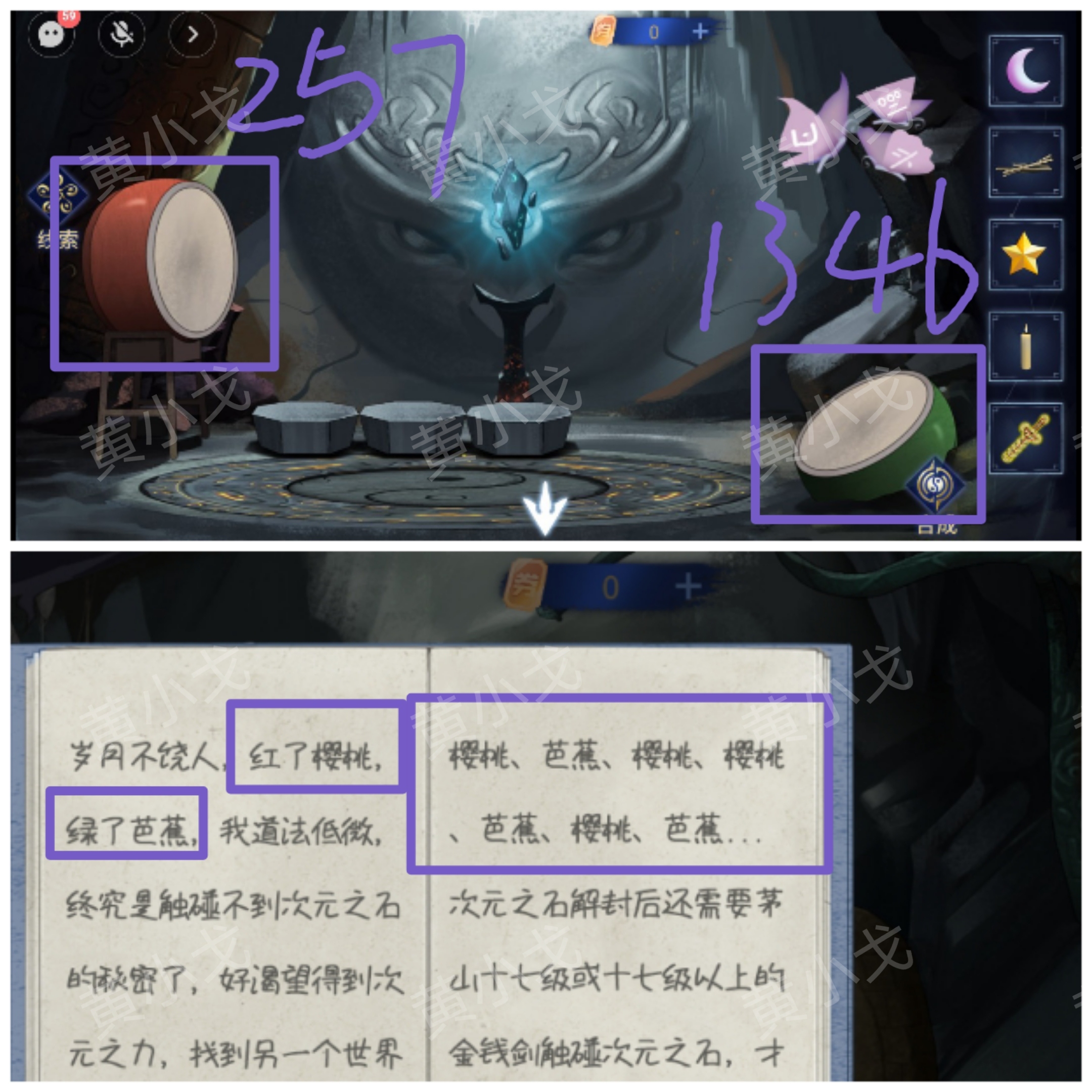 《茅山侦探：魔窟》第二章女主视角攻略