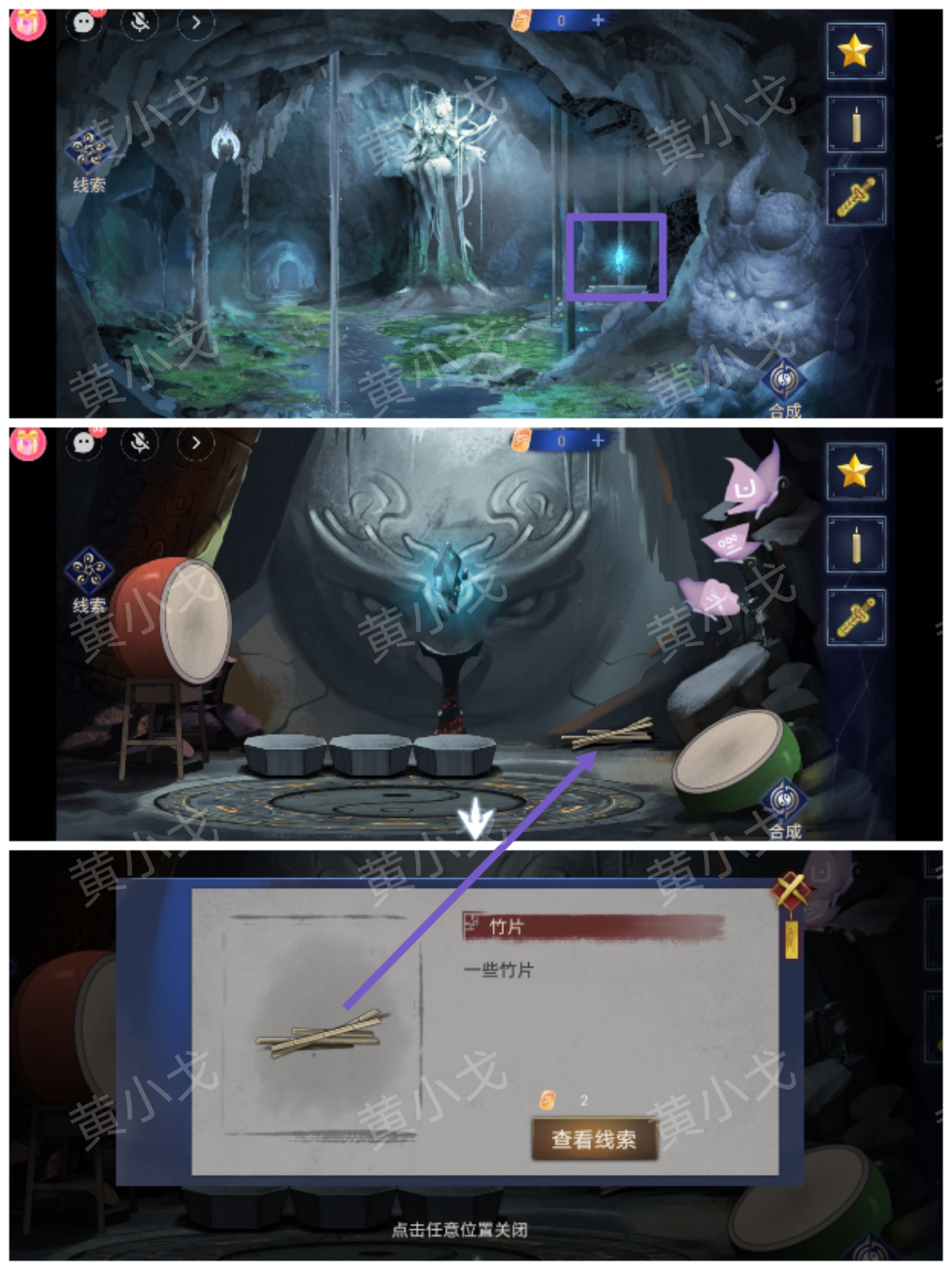 《茅山侦探：魔窟》第二章女主视角攻略