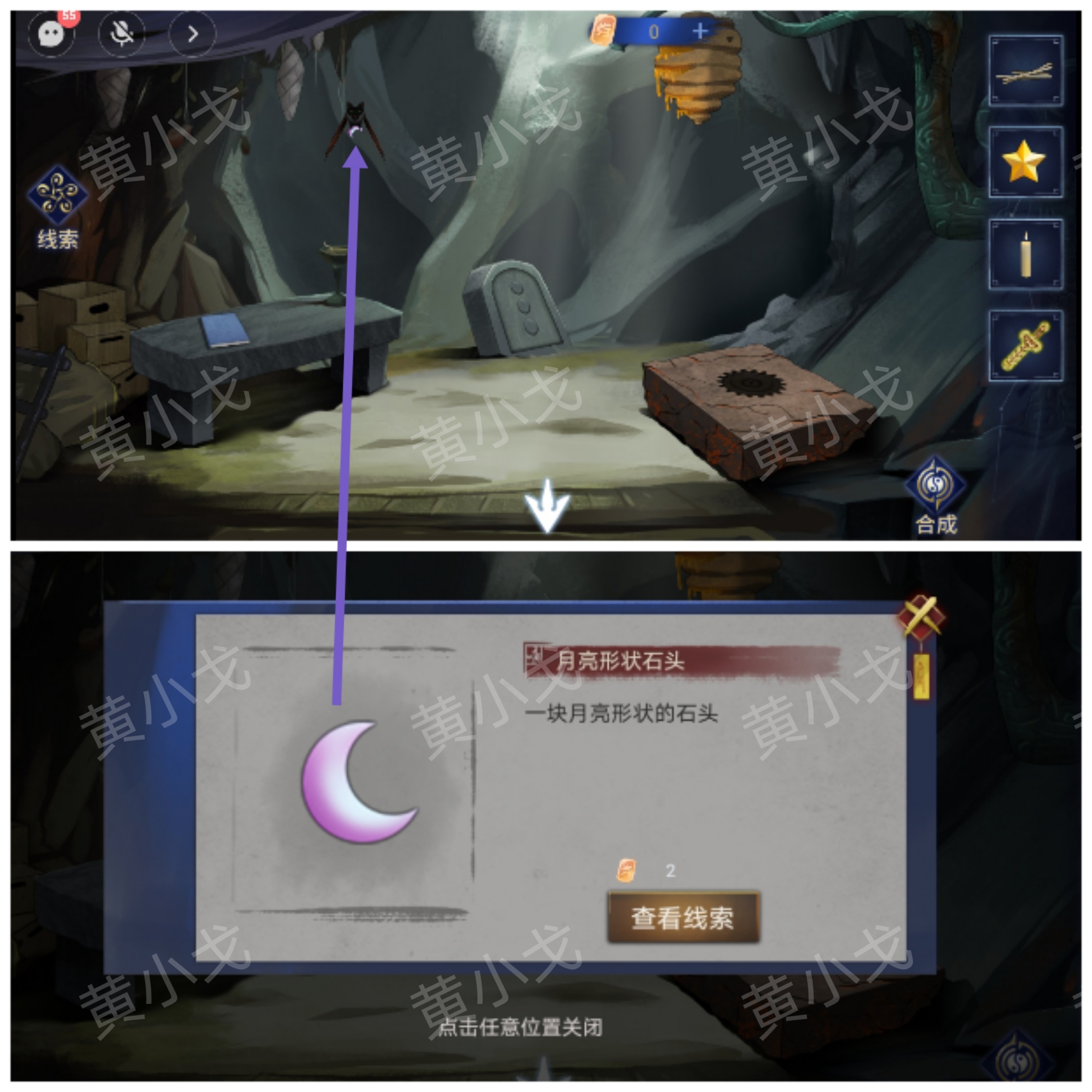 《茅山侦探：魔窟》第二章女主视角攻略