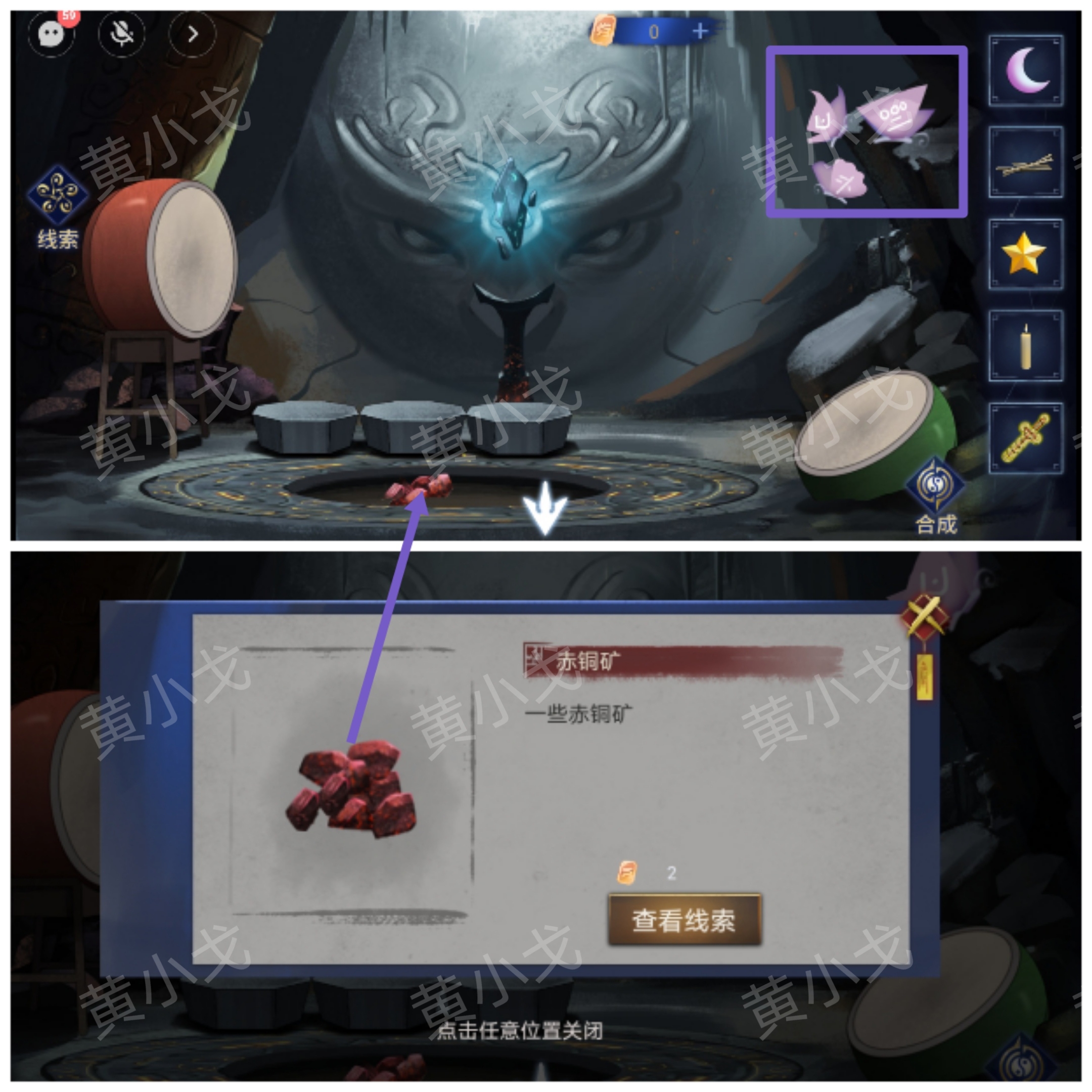 《茅山侦探：魔窟》第二章女主视角攻略