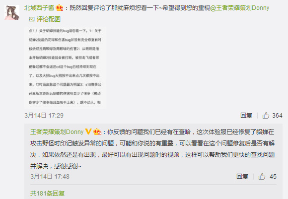 策划微博回复孙尚香削弱问题 猴子强度问题再被提及