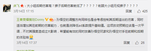 策划微博回复孙尚香削弱问题 猴子强度问题再被提及