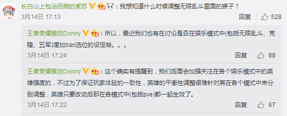 策划微博回复孙尚香削弱问题 猴子强度问题再被提及