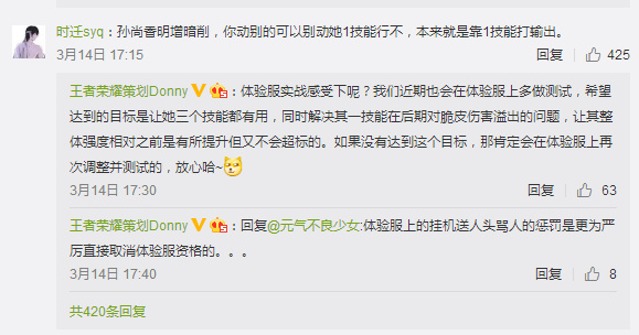 策划微博回复孙尚香削弱问题 猴子强度问题再被提及