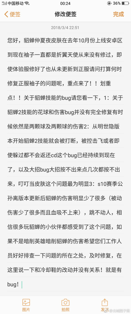 策划微博回复孙尚香削弱问题 猴子强度问题再被提及