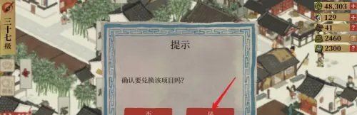 《江南百景图》水中亭获得方法