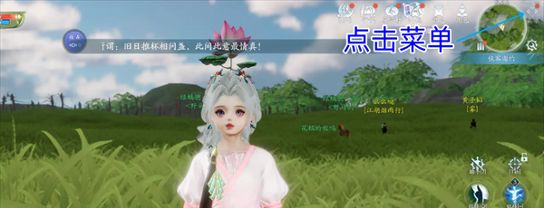 《剑网3无界》兑换码输入位置