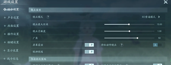 《剑网3无界》兑换码输入位置
