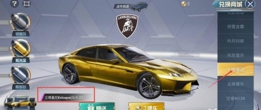 和平精英免费抽兰博基尼方法
