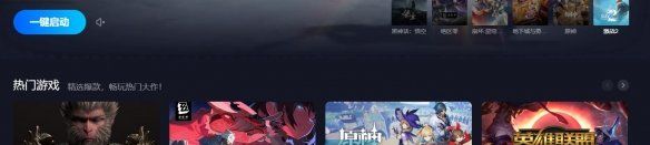 《黑神话悟空》云游戏游玩平台介绍