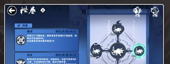 《忍者必须死3》秘卷作用效果介绍