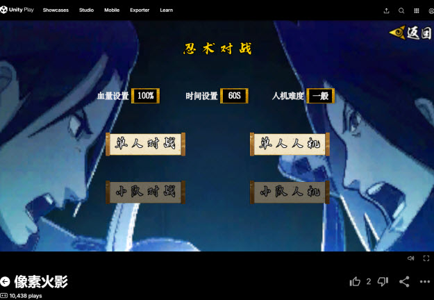 u鼬神像素火影网页版2025