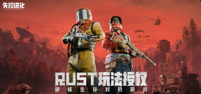 失控进化什么时候上线图一