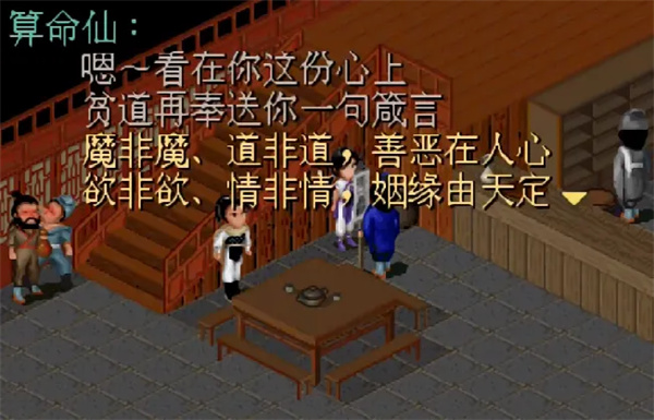 《仙剑世界》线下玩家交流会内幕曝光：仙剑IP单机新作将要来