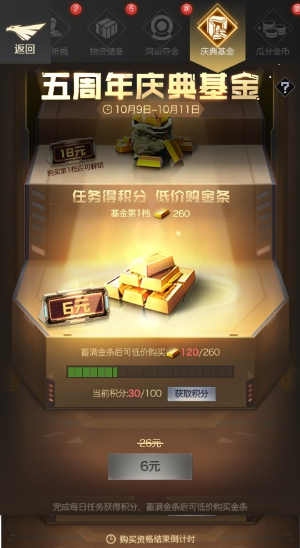 新起源 新征程《红警OL》五周年庆版本正式发布