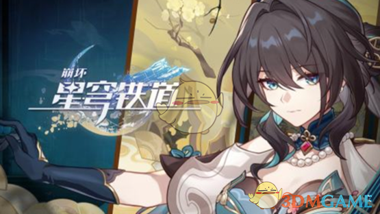 《崩坏：星穹铁道》阮梅和罗刹选择推荐